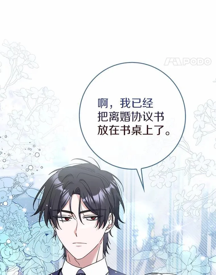 37.体面的离开 第28页