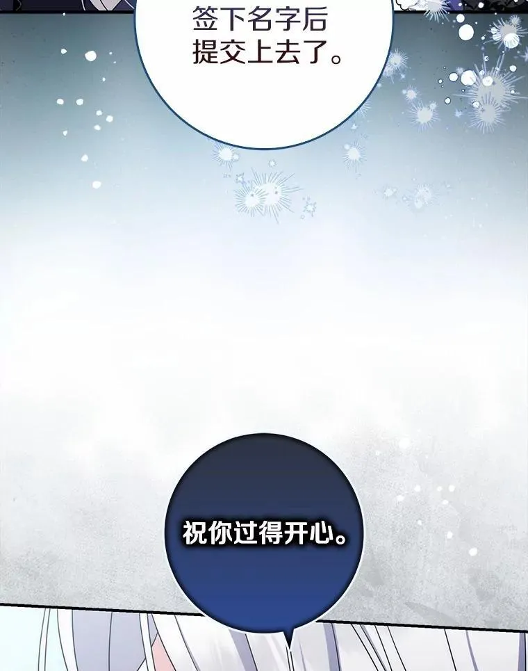 37.体面的离开 第30页