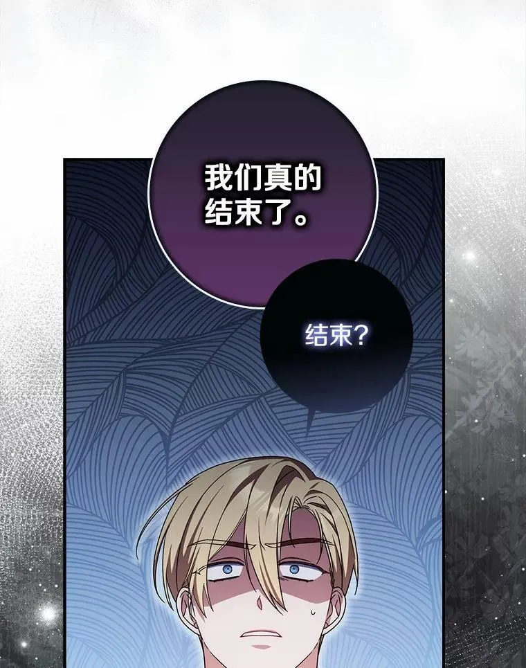 37.体面的离开 第32页