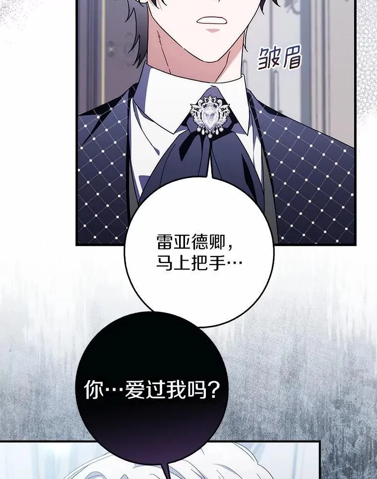 37.体面的离开 第37页