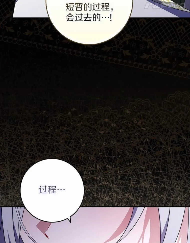 37.体面的离开 第45页