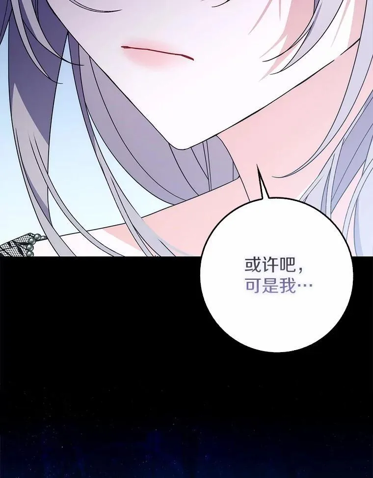 37.体面的离开 第46页