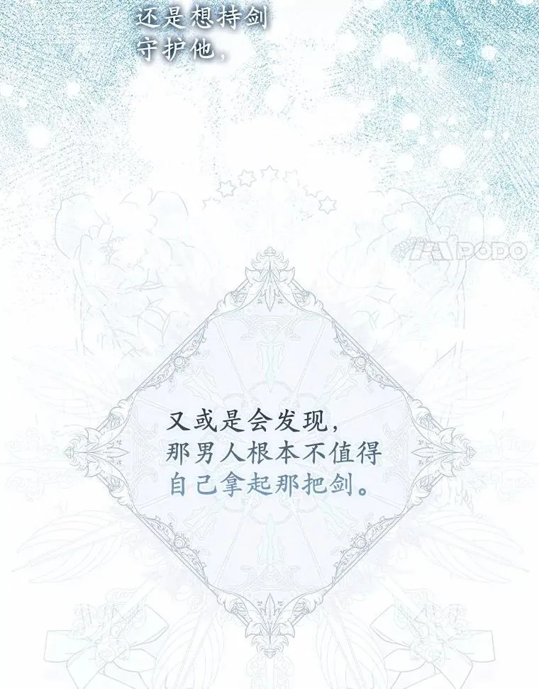 37.体面的离开 第48页