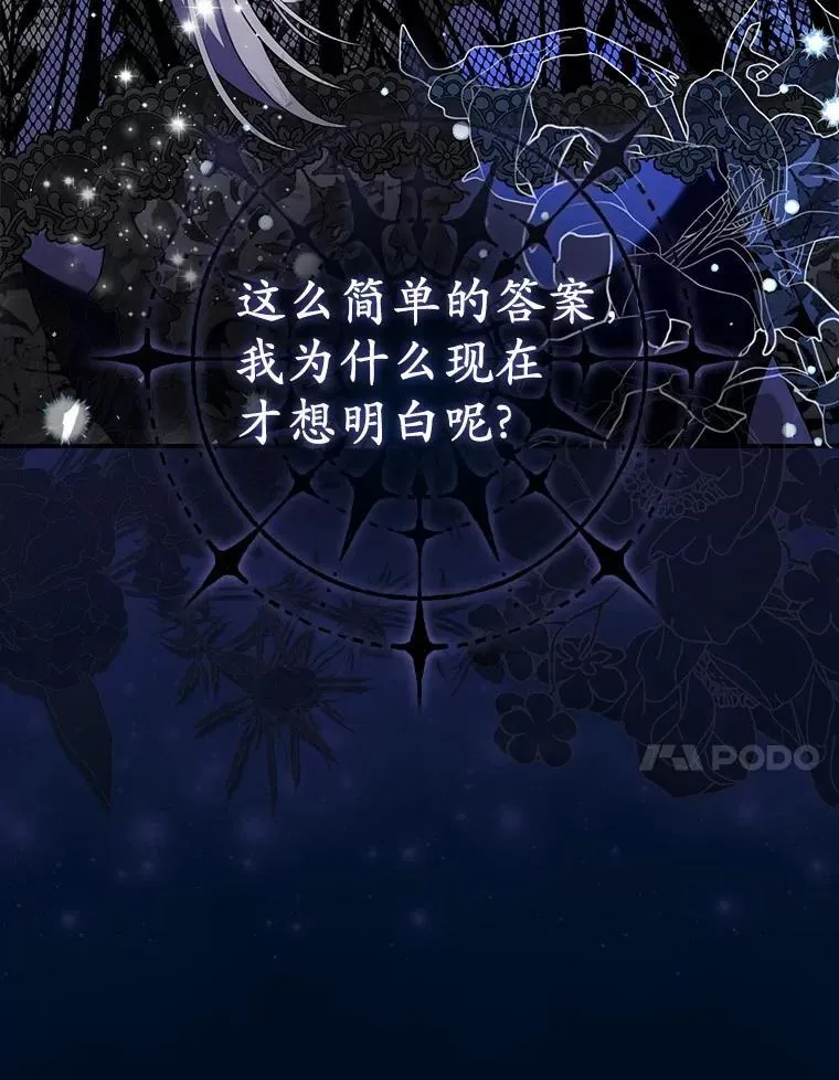 37.体面的离开 第51页