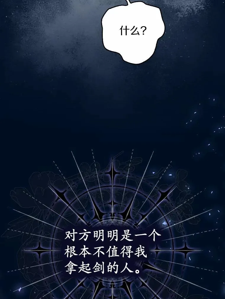 37.体面的离开 第53页