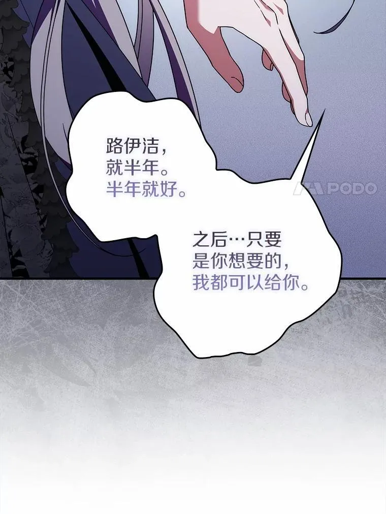 37.体面的离开 第61页