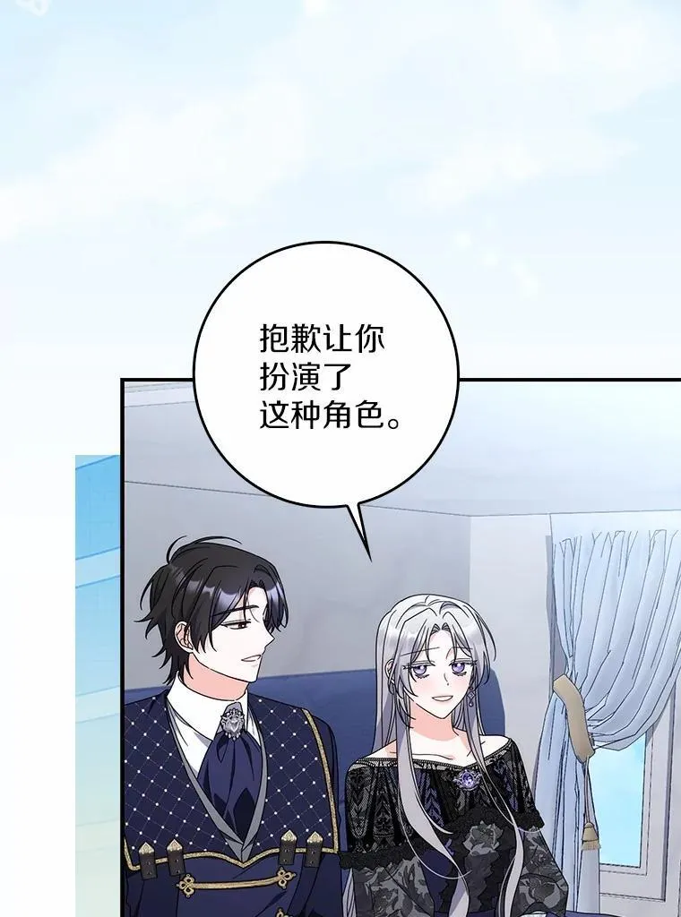 37.体面的离开 第73页