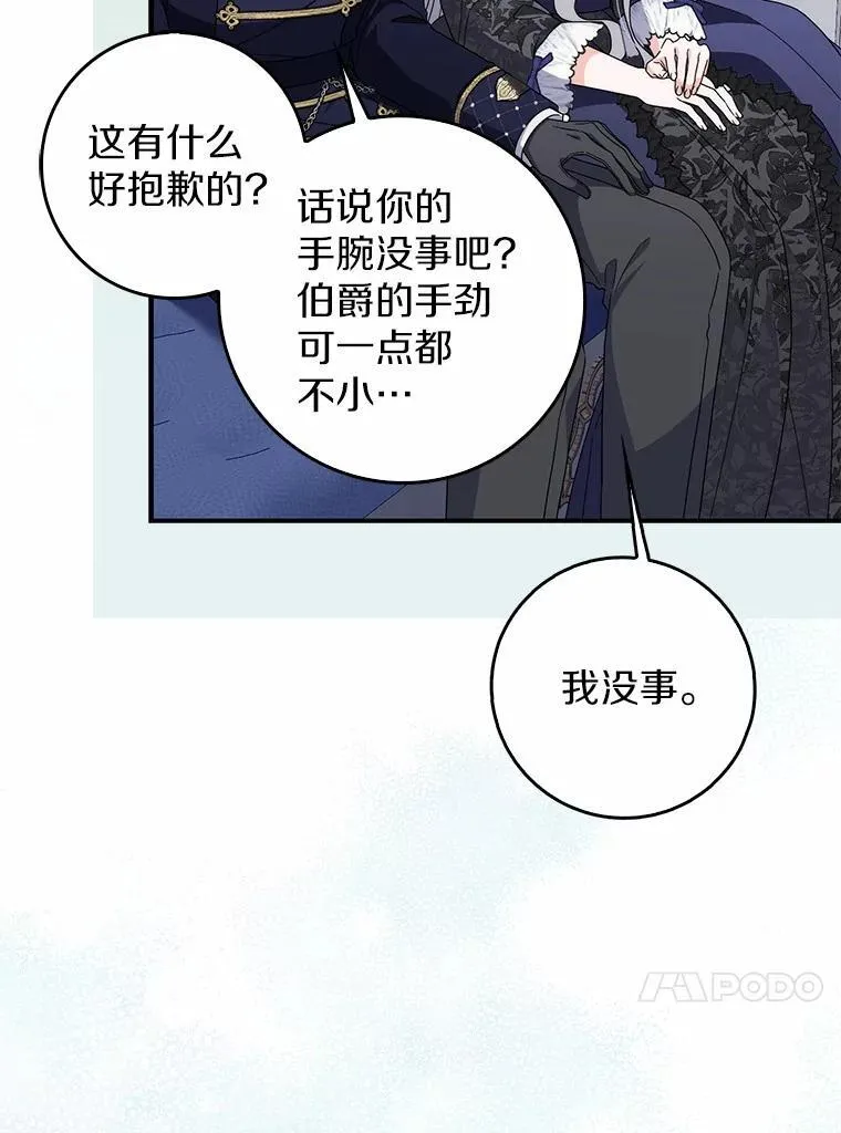 37.体面的离开 第74页