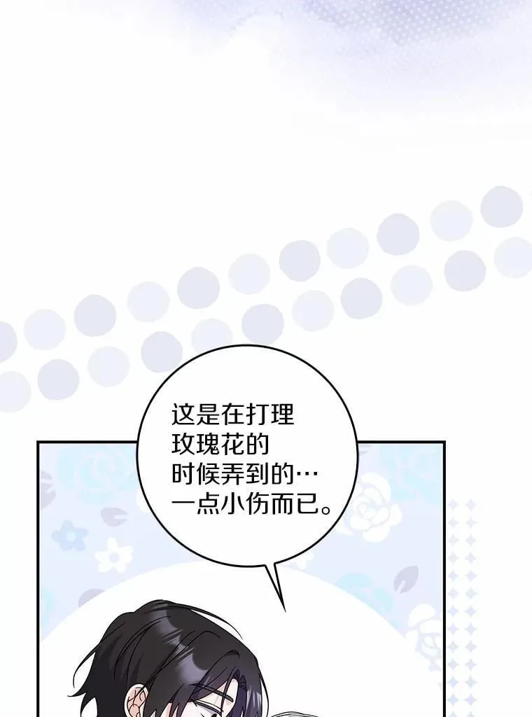 37.体面的离开 第76页