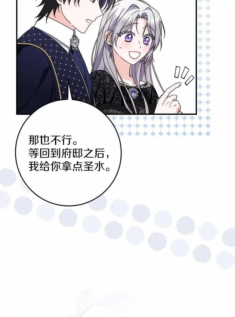 37.体面的离开 第77页
