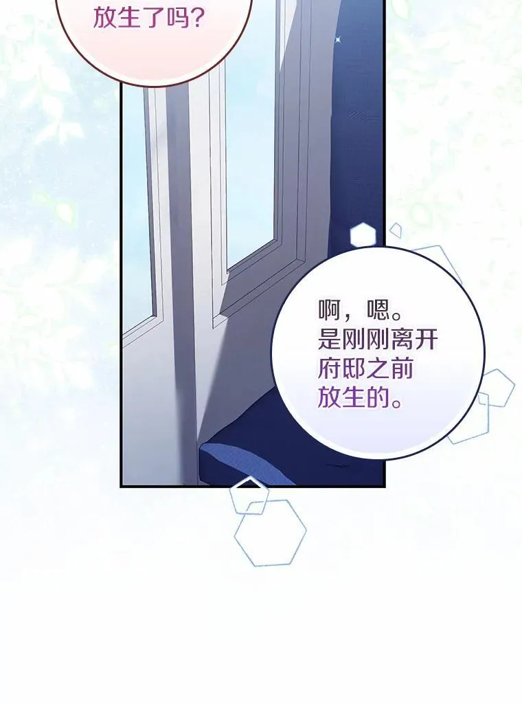 37.体面的离开 第80页