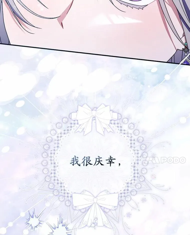 37.体面的离开 第84页