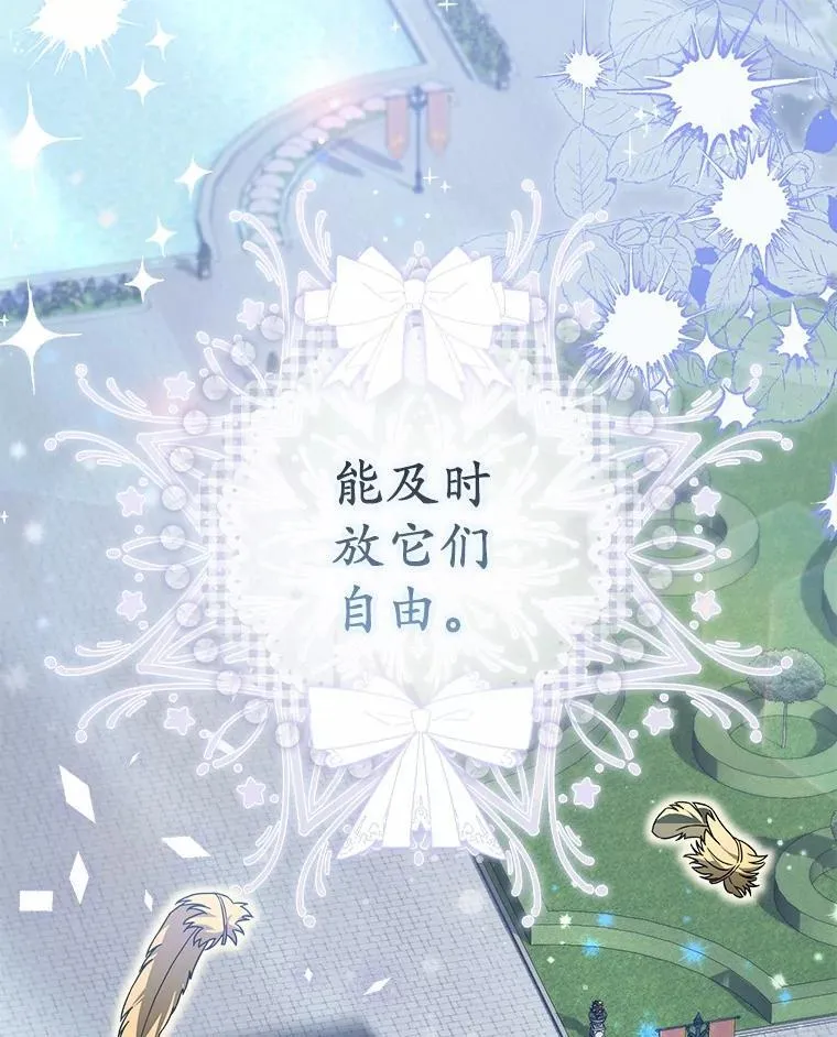 37.体面的离开 第87页