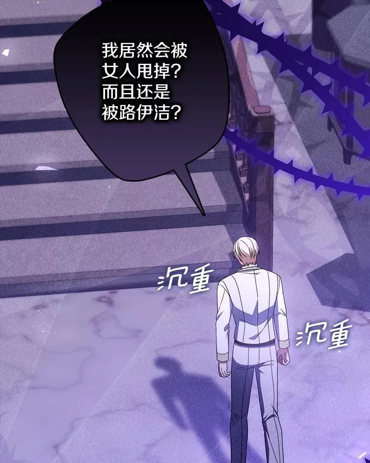 37.体面的离开 第92页