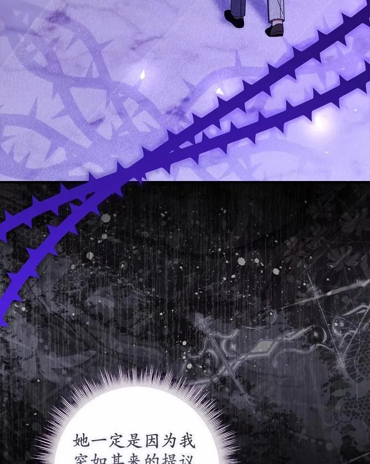 37.体面的离开 第93页
