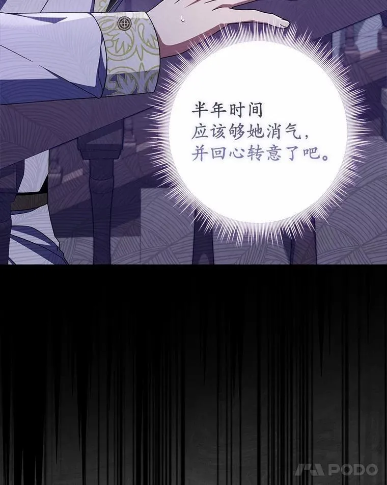 37.体面的离开 第95页