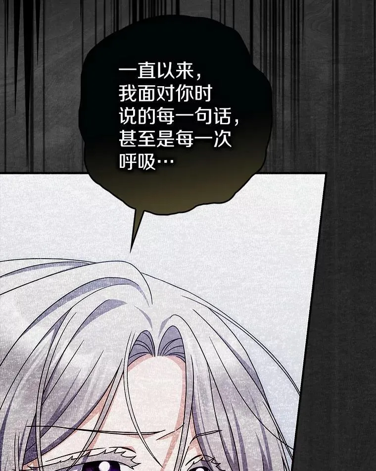 37.体面的离开 第96页