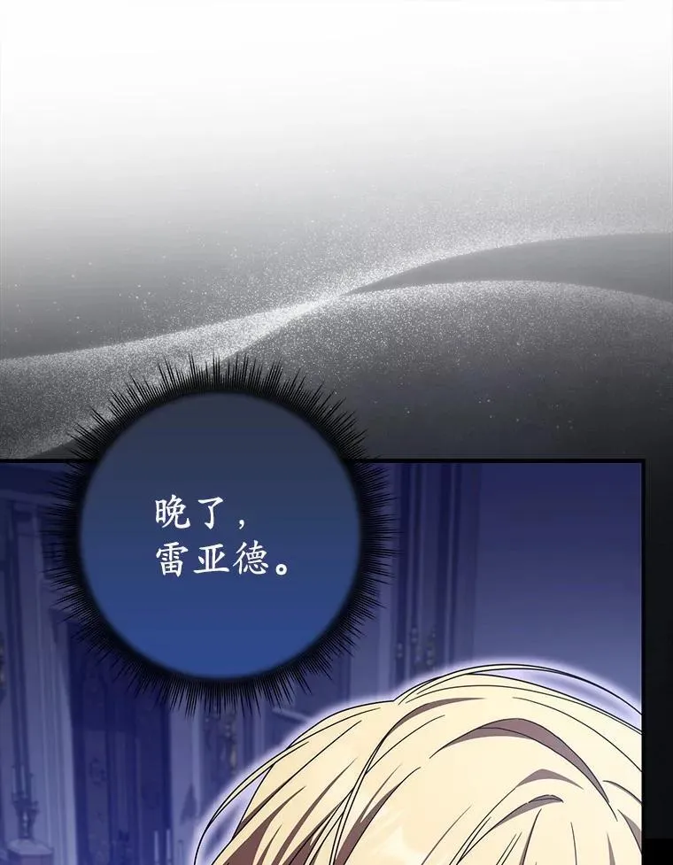 37.体面的离开 第100页
