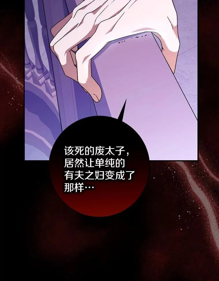37.体面的离开 第103页