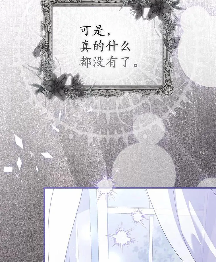 37.体面的离开 第114页