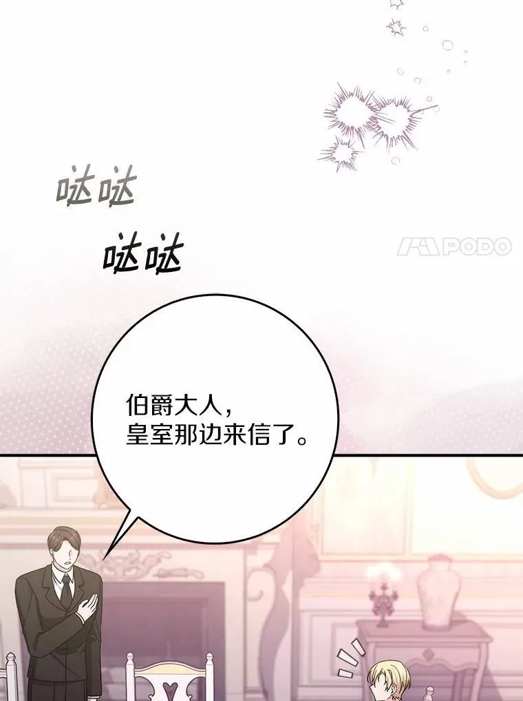 38.作战开始 第7页