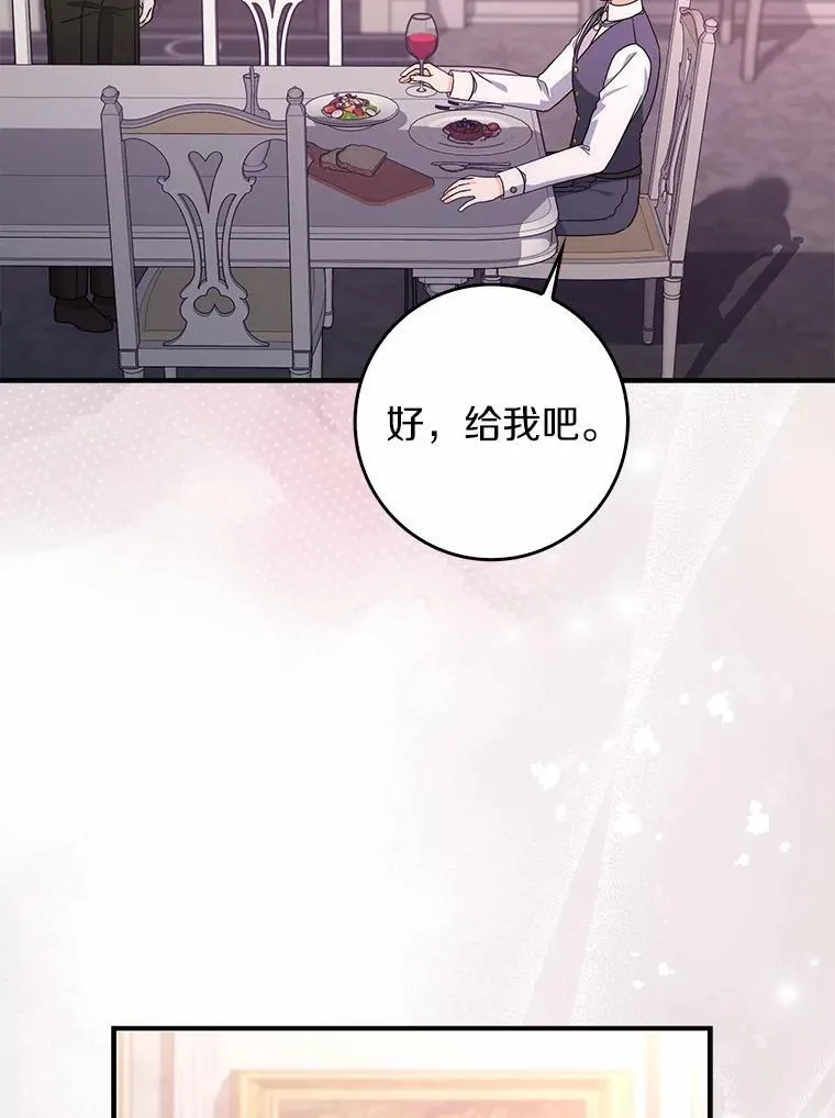 38.作战开始 第8页
