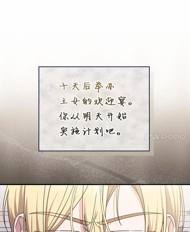 38.作战开始 第10页