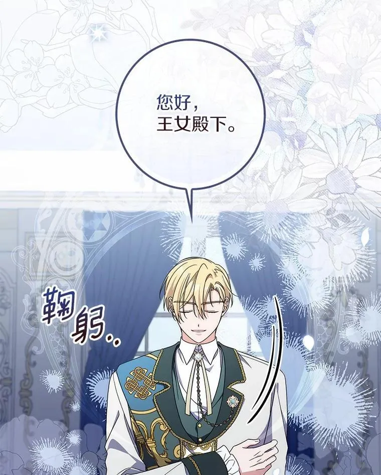 38.作战开始 第20页