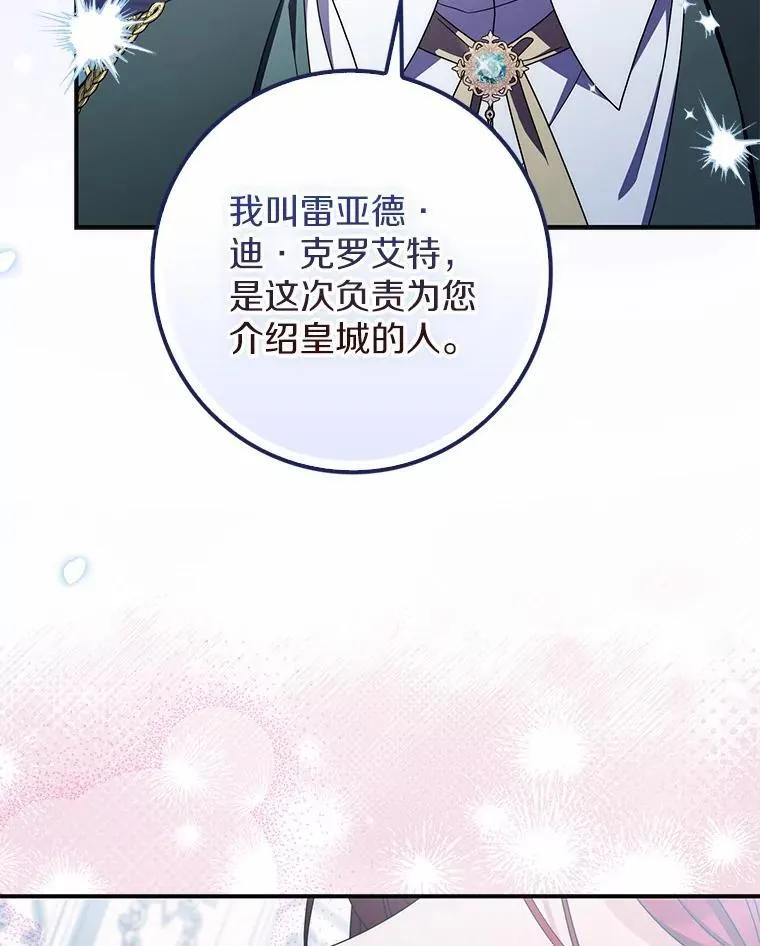 38.作战开始 第23页