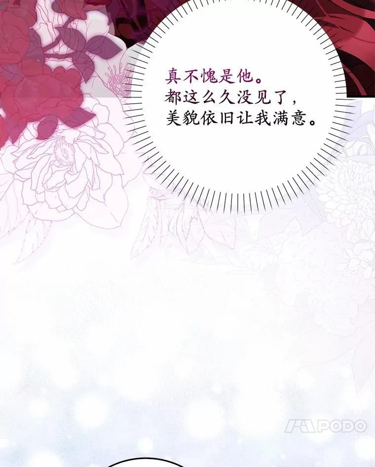 38.作战开始 第27页