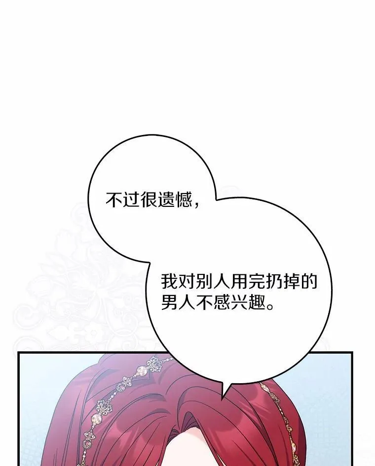 38.作战开始 第30页