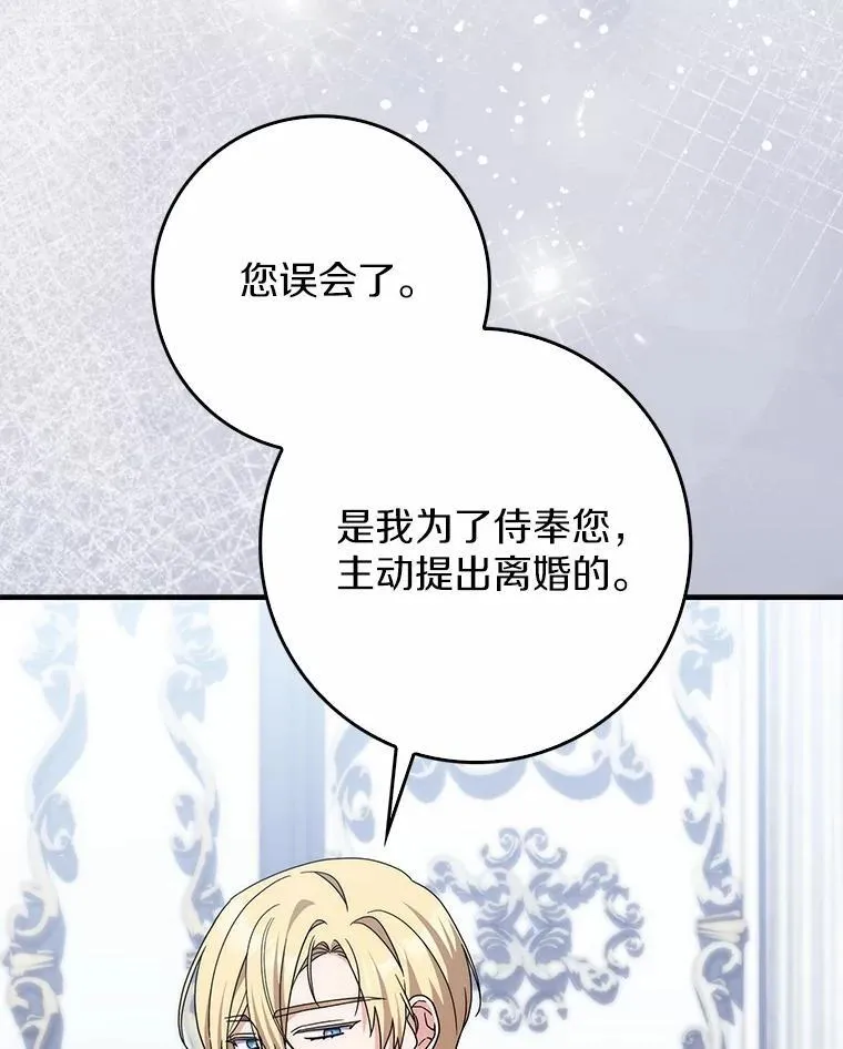 38.作战开始 第32页
