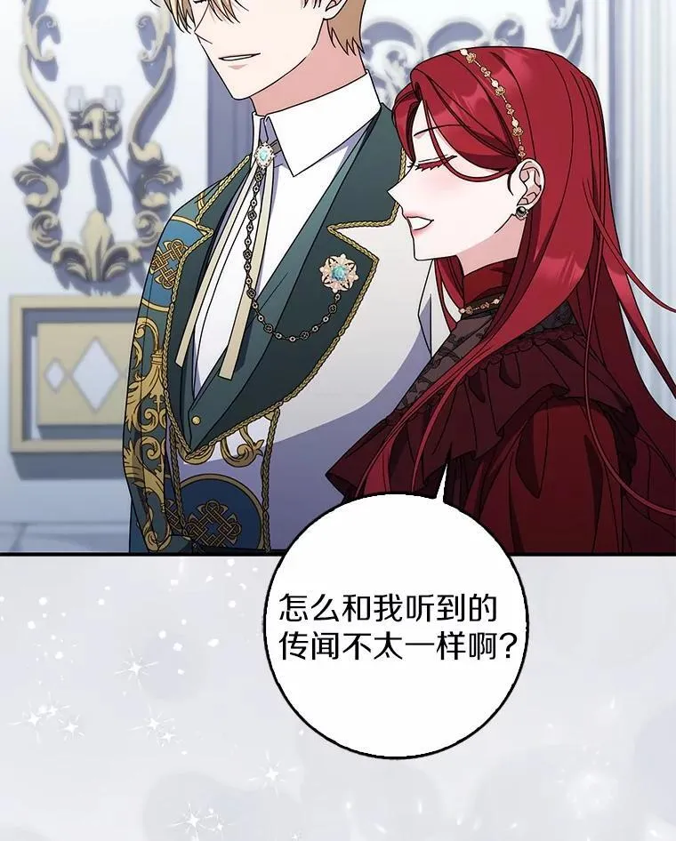 38.作战开始 第33页