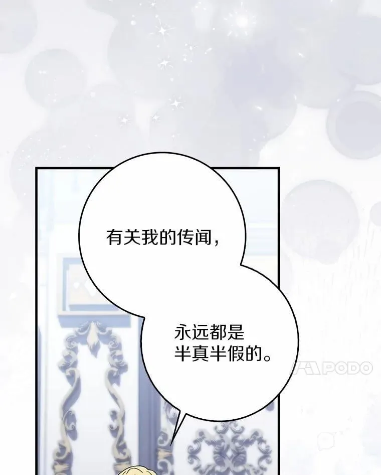 38.作战开始 第34页