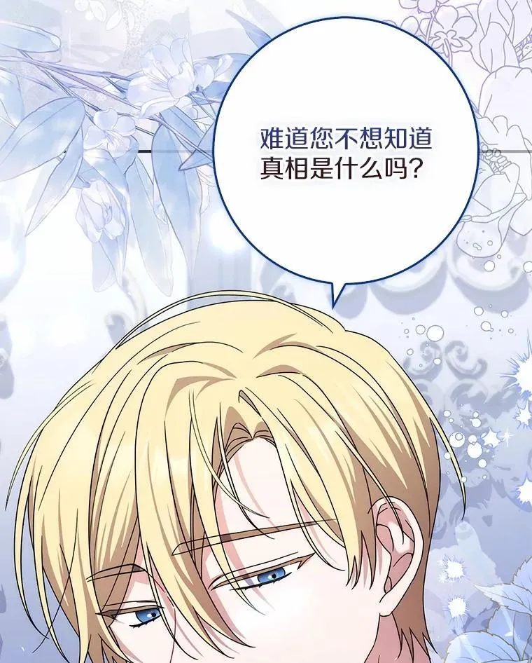 38.作战开始 第36页