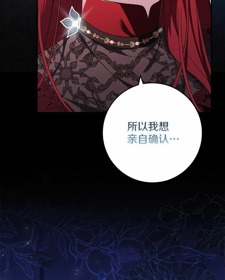38.作战开始 第42页
