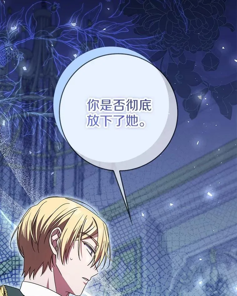 38.作战开始 第43页