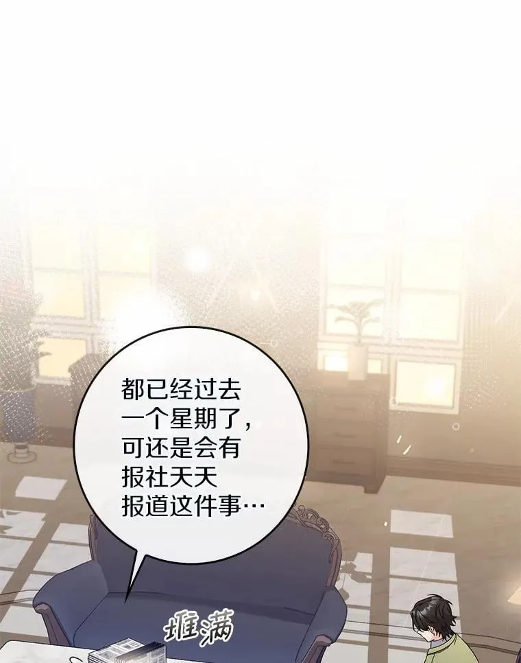 38.作战开始 第51页
