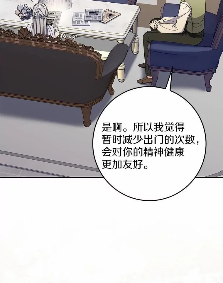 38.作战开始 第52页