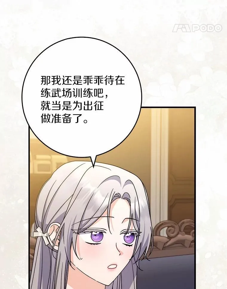 38.作战开始 第53页