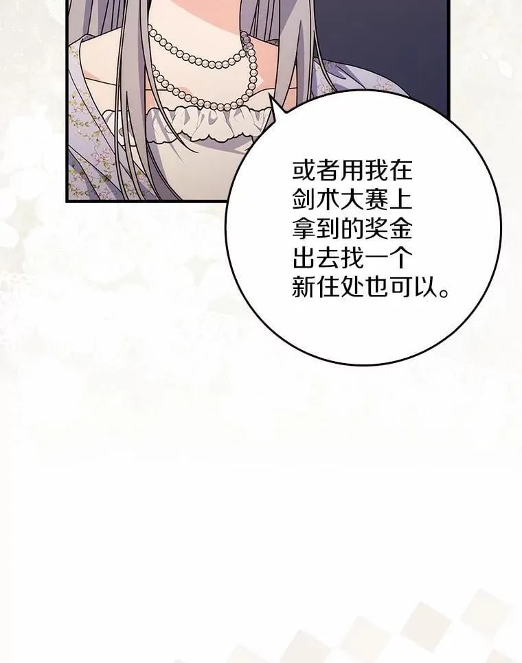 38.作战开始 第54页