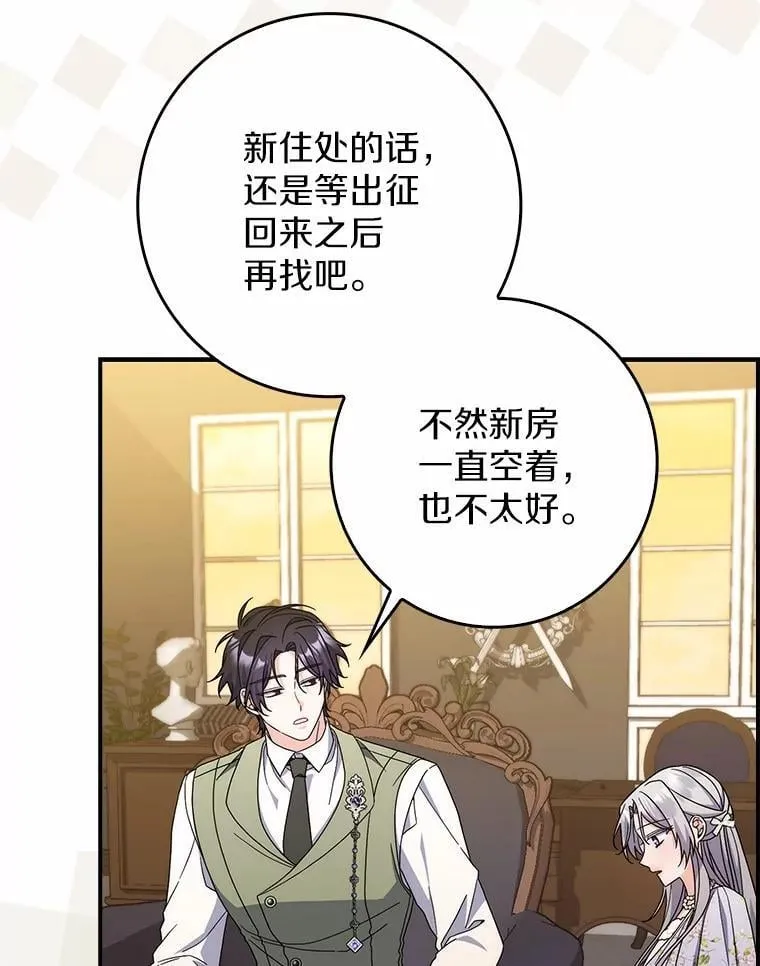 38.作战开始 第55页