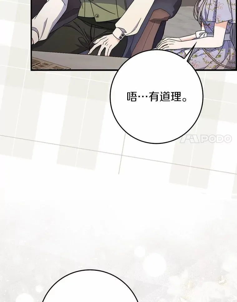 38.作战开始 第56页