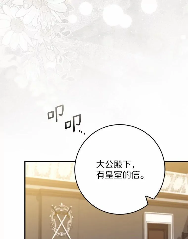 38.作战开始 第58页