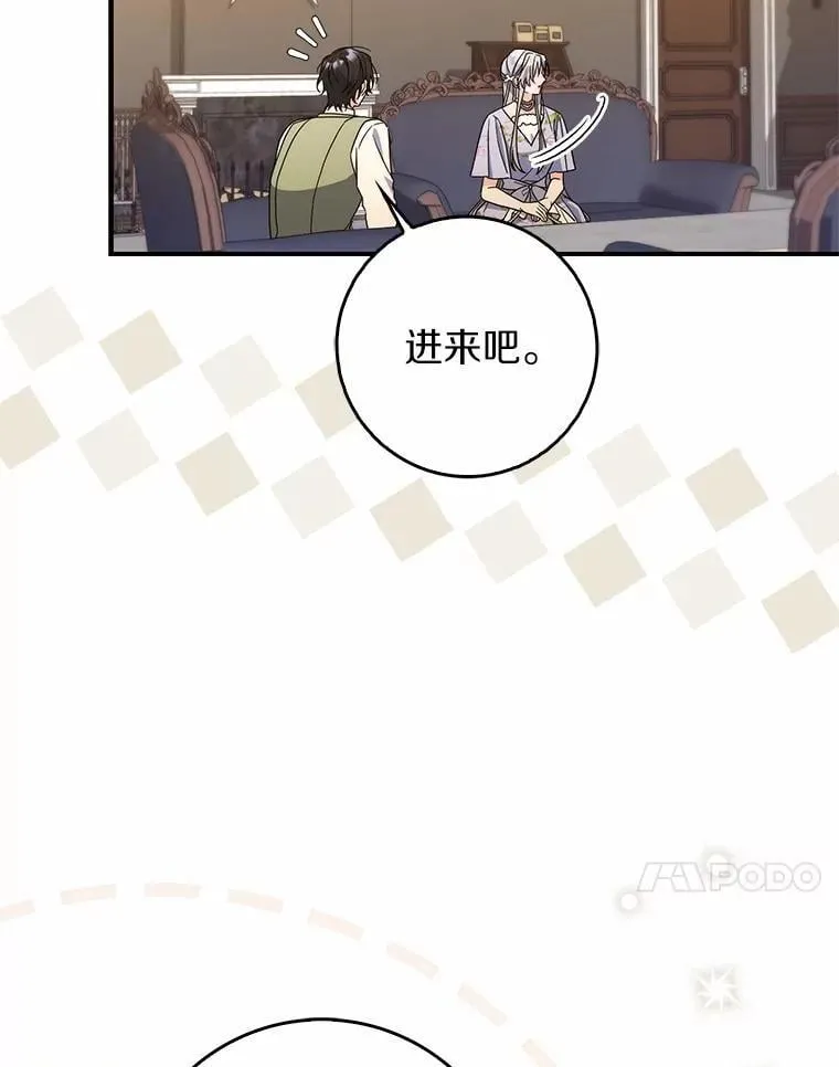 38.作战开始 第59页
