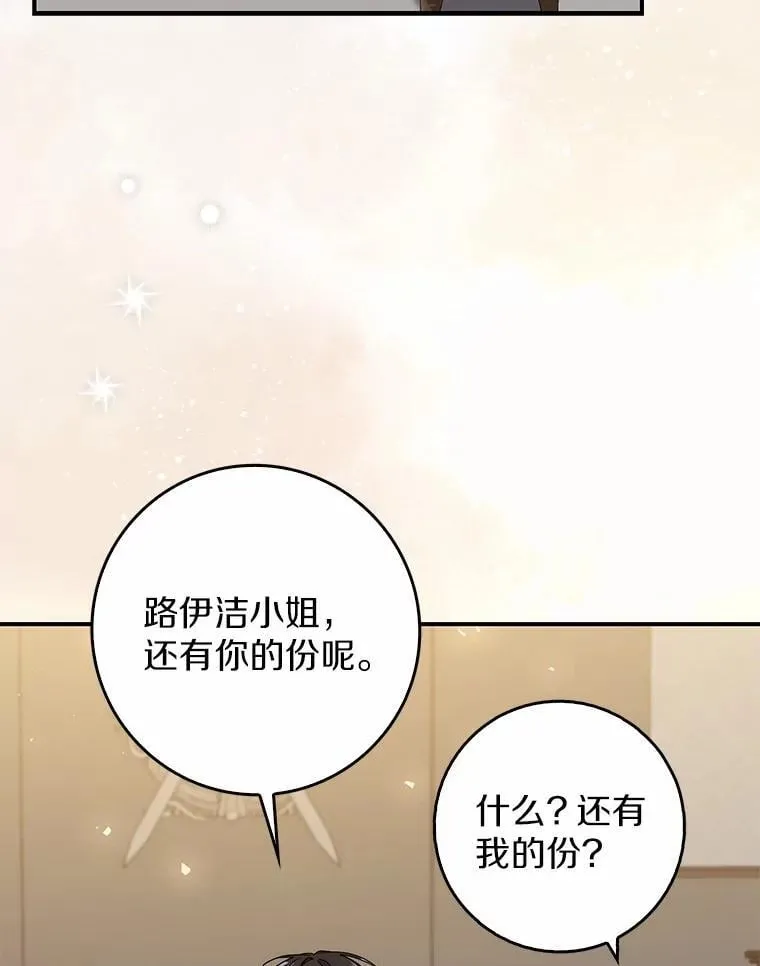 38.作战开始 第61页