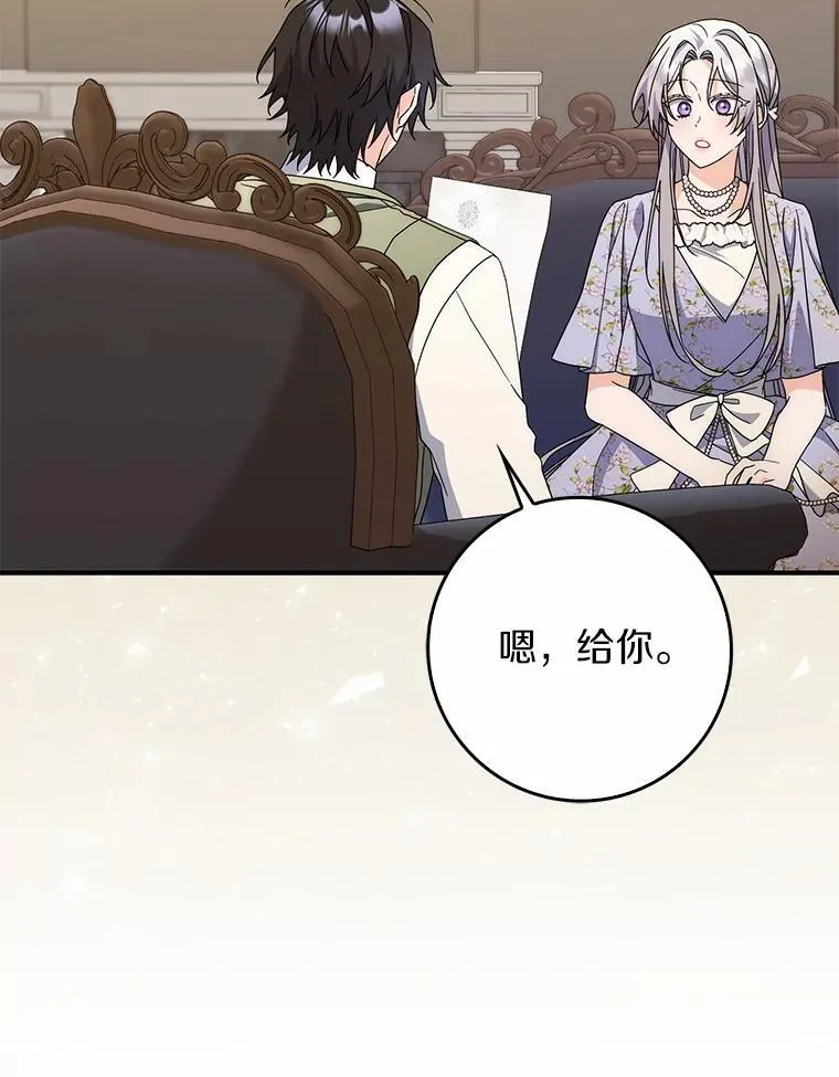 38.作战开始 第62页
