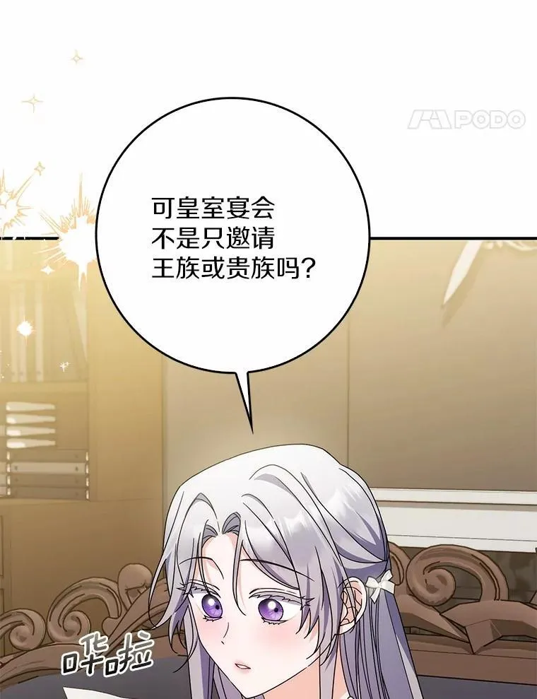 38.作战开始 第63页