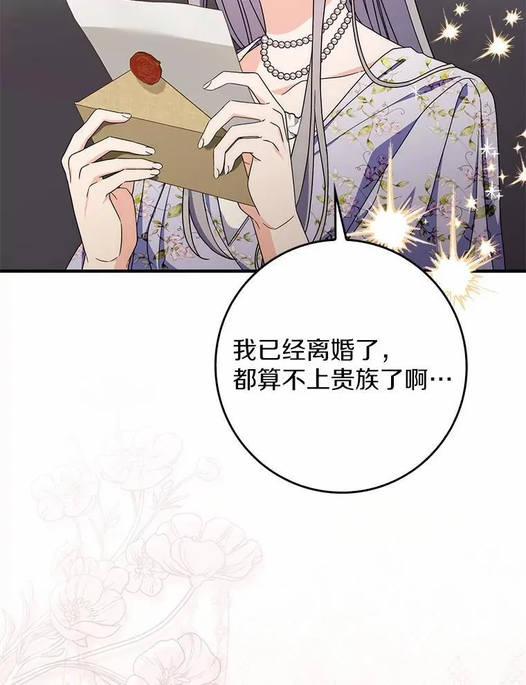 38.作战开始 第64页