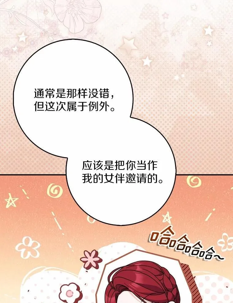 38.作战开始 第65页